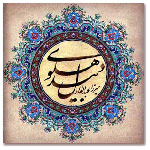 بیدل دهلوی
