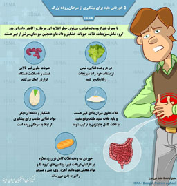 پنج خوردنی مفید برای پیشگیری از سرطان روده بزرگ