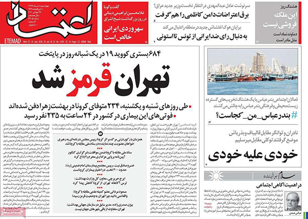 کیوسک چهارشنبه 8 مرداد 99