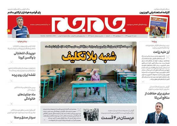کیوسک شنبه 15 شهریور 99