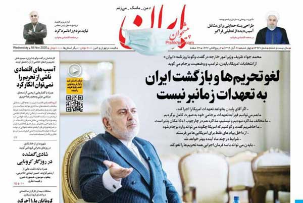 کیوسک روزنامه های چهارشنبه 28 آبان 99