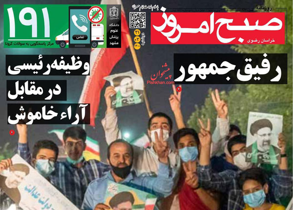 کیوسک روزنامه های دوشنبه 31 خرداد 1400