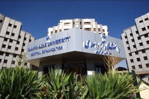 نحوه برگزاری ترم تابستانی در دانشگاه آزاد اعلام شد