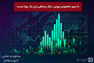 سرور بورس