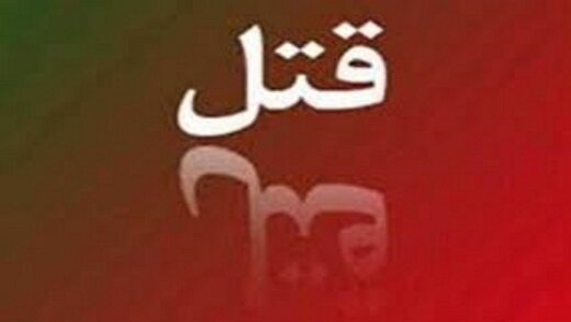 پسر شرور، پدرش را با خودرو زیرگرفت
