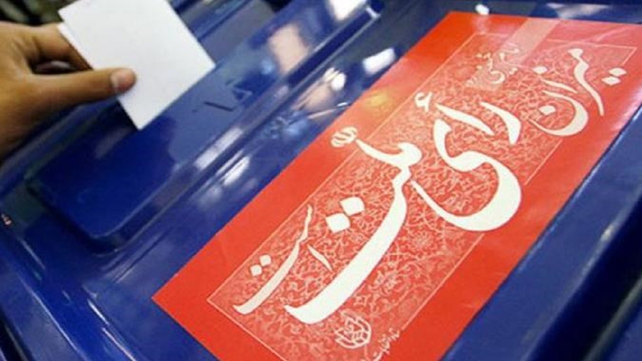 به صدا درآمدن زنگ مرحله دوم انتخابات مجلس یازدهم