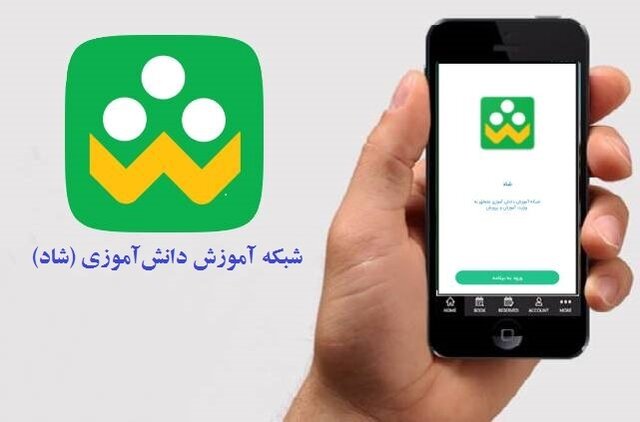 ساعات حضور در شبکه شاد اعلام شد / صدور دستور توزیع سیمکارتها