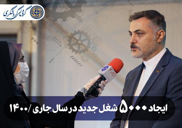 ایجاد 5 هزار شغل جدید درسال جاری/ 1400، سال شکوفایی سرمایه‌گذاری‌های گروه مالی گردشگری است