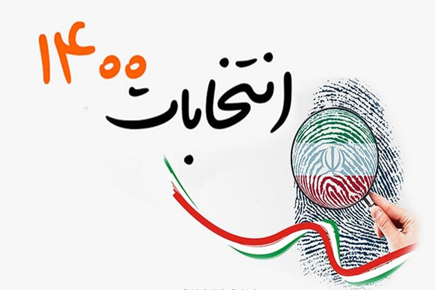 آغاز ثبت نام از داوطلبان انتخابات ریاست جمهوری؛ تاکنون چه کسانی داوطلب پاستورنشینی شده‌اند؟