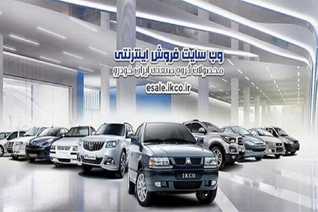 آغاز فروش فوق‌العاده ۴ محصول ایران‌خودرو