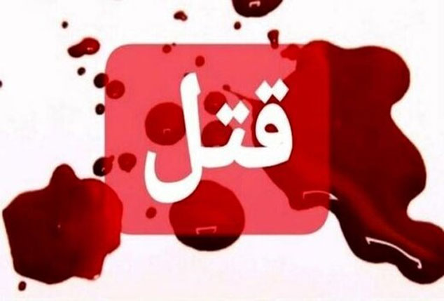 قتل پسر ۱۳ ساله در درگیری