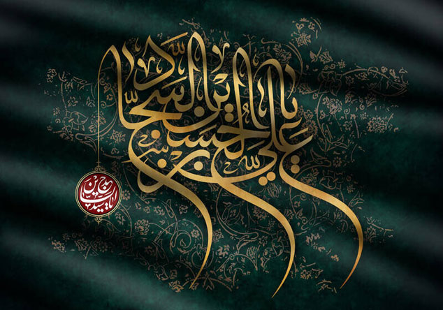 احضارها، تهدیدها و ترور امام سجاد(ع) به دستور یزید
