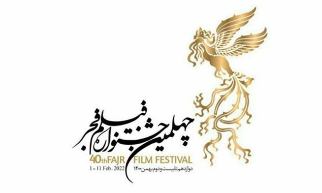 ۹۴ فیلم، متقاضی حضور در جشنواره فیلم فجر شدند