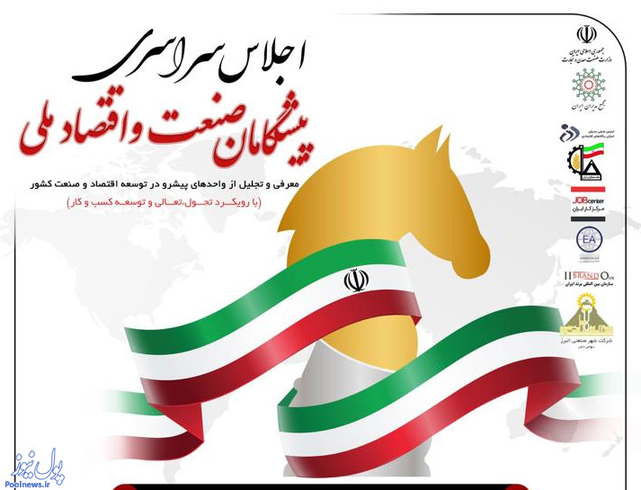 چالش‌های تولید و صنعت زیر تیغ نقد