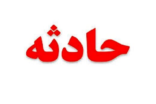 انتشار دود در کابین و فرود اضطراری پرواز تهران - تبریز