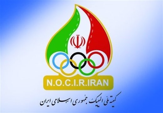 کمک مالی کمیته ملی المپیک به فدراسیون های ورزشی