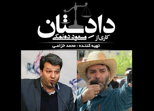 ده‌ نمکی، سریالش را در تهران کلید خواهد زد