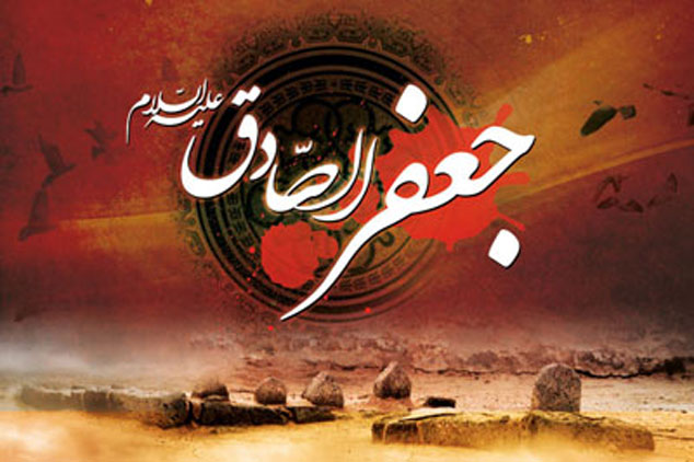 امام جعفر صادق(ع)؛ پایه‌گذار مکتب فقهی فراگیر و نهضتی دانش محور