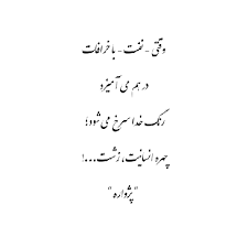 شعر نو