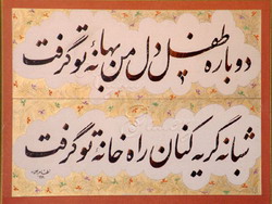 مثنوی