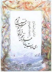 رباعی