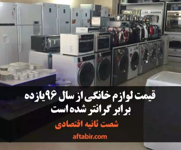 شصت ثانیه با اخبار اقتصادی / 16 مهر