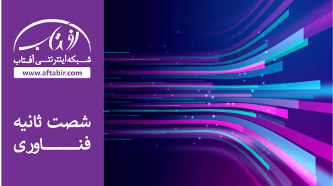 شصت ثانیه با اخبار فناوری هفته / 28 مهر