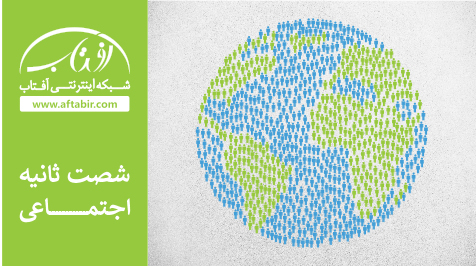 شصت ثانیه با اخبار سیاسی اجتماعی / 5 اسفند