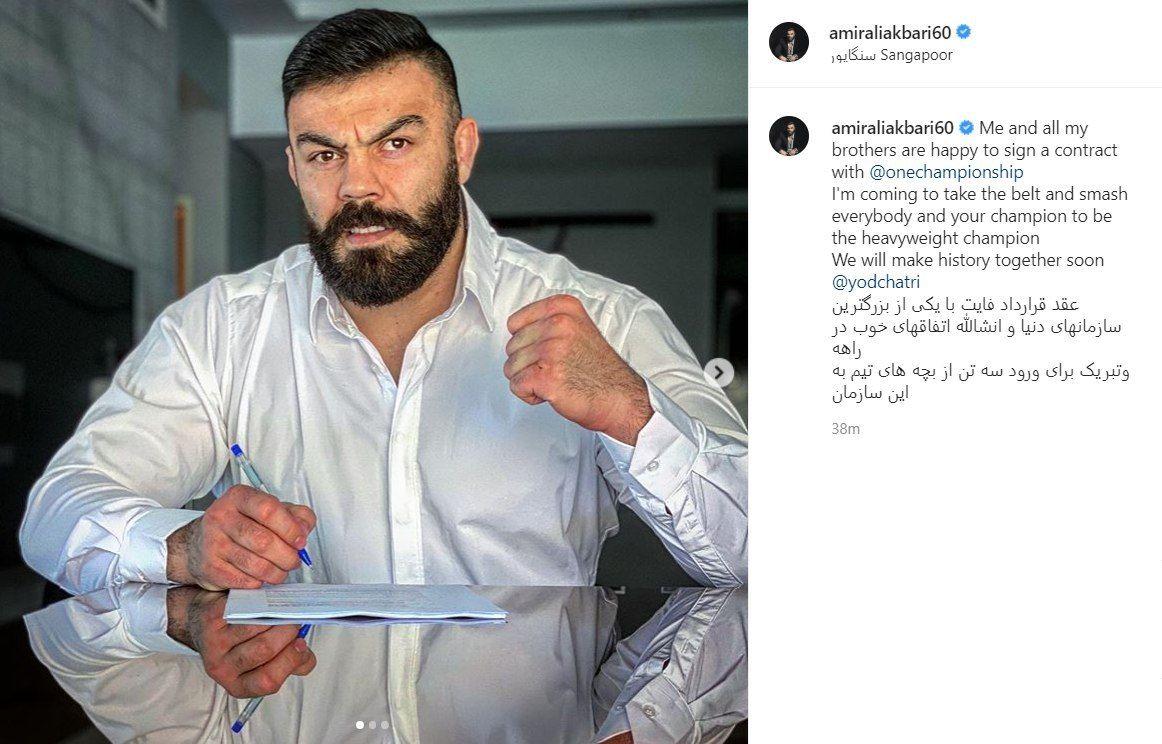 قرار داد امیر علی اکبری با سازمان «وان چمپیونشیپ» در کشور سنگاپور