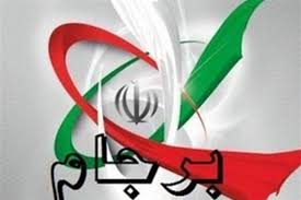 نگاه منصفانه به برجام در پنجمین سالگرد تایید آن