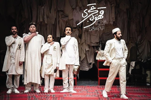طعم «قهوه قجری» با نوید محمدزاده و هوتن شکیبا