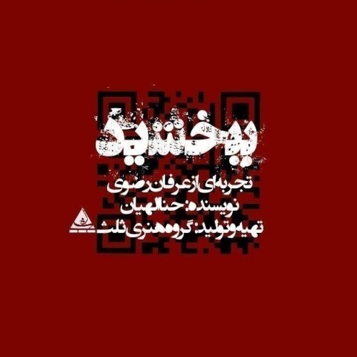 نمایش ببخشید
