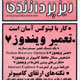 ریزپردازنده ـ سال شانزدهم، شماره ۱۸۵، آبان ۱۳۸۸