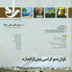 راه ـ شماره ۳۸، دی و بهمن ۱۳۸۷