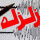 ۵ دی ۱۳۸۲: بم لرزید