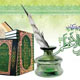 امام حسین(ع) در احادیث نبوی