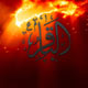 اصول اخلاقی در سیره امام باقر (ع)