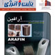 نفت و انرژی ـ شماره ۳۷،مهر۱۳۸۸