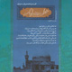 عطارنامه ـ سال سوم، شماره ۱۱، پاییز ۱۳۸۸