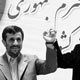 عزیز احمدی نژاد