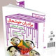معرفی چند کتاب دوست داشتنی و مفید