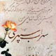 اهل آبادی در خواب