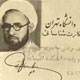 مطهری و اسلام عارفانه و عالمانه