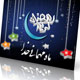 ثمره یک ماه روزه داری