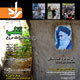 راه ـ شماره ۴۷، خرداد و تیر ۱۳۸۹
