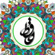 باز هم از حافظ...