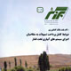 برزگر ـ سال سی ام، شماره ۱۰۳۰ـ۱۰۳۱،نیمه دوم مهر و نیمه اول آبان ۱۳۸۸