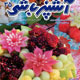 آشپزباشی ـ سال سوم، شماره ۳۵، آذر ۱۳۸۸