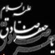 حضرت امام جعفر صادق (علیه الاسلام) قرآن ناطق، شیخ الائمه