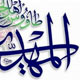 مهدویت بدیل جهانی‌شدن